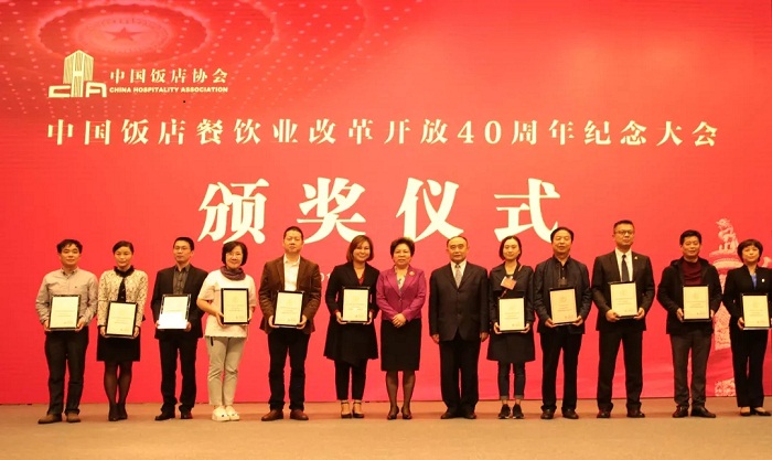 官宣！新华教育集团荣膺“改革开放40周年全国饭店餐饮业杰出教育工作者”称号