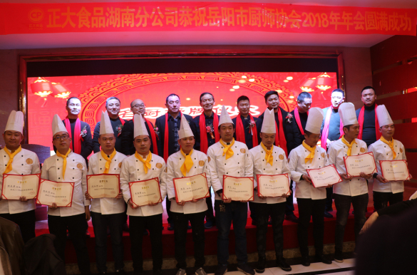 岳阳市厨师协会召开年会,宣誓坚守职业道德