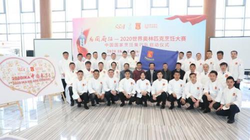 中国组烹饪集训队参加2020世界奥林匹克烹饪大赛