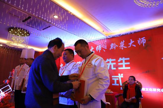 中国黔菜大师朱辉达在六盘水收徒 将黔菜发扬光大