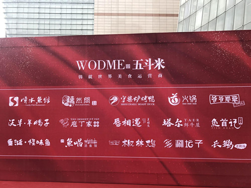 “一带一路”火锅产业峰会在重庆召开