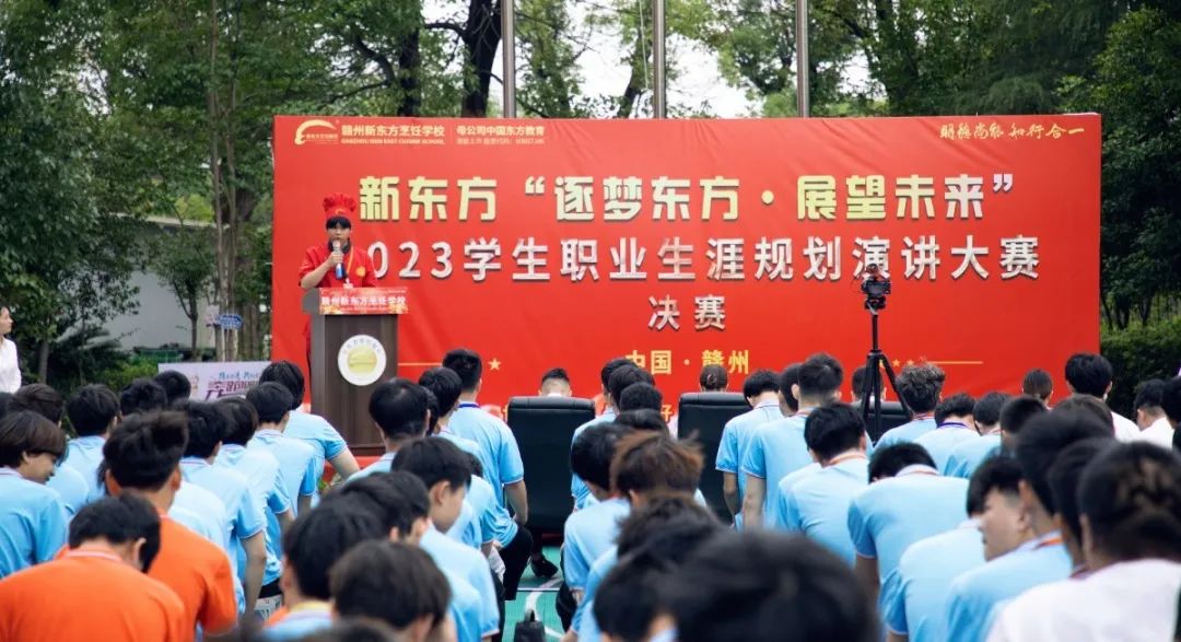 【校园赛事】赣州新东方2023年职业生涯规划演讲总决赛精彩上演!