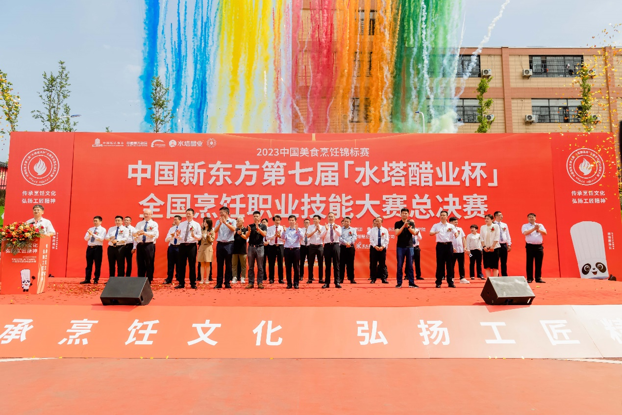 中国新东方第七届“水塔