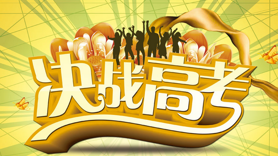 教育专家：男生高考为何考不过女生