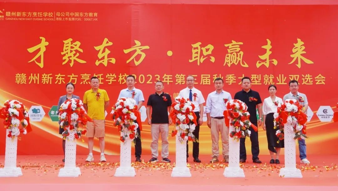 火热直击!2023赣州新东方秋季大型就业双选会现场火爆