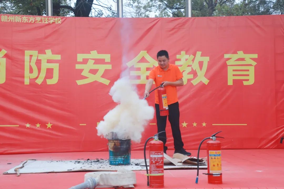 筑牢消防安全防线,共筑平安校园,赣州新东方烹饪学校开展消防安全培训